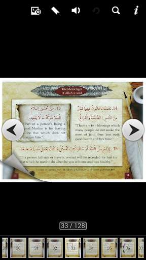 200 Golden Hadith скриншот 5
