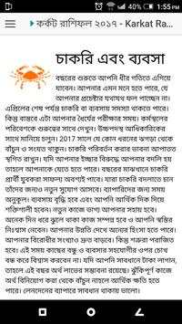 Bengali Horoscope 2017 screenshot 5
