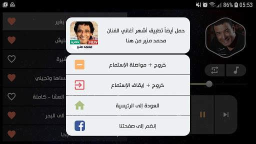 هشام الجخ بدون نت | كل القصايد скриншот 12