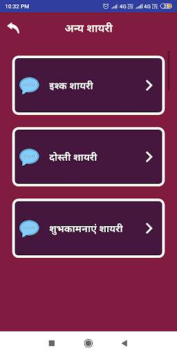 Hindi Dard Bhari Shayari  दर्दभरी धोखा बेवफा शायरी screenshot 2