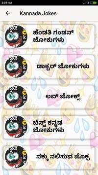 Kannada Jokes screenshot 5