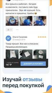Pandao скриншот 4