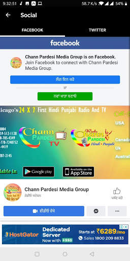 Chann Pardesi Punjabi Radio - (Official App) screenshot 5
