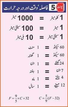 Math 5 Textbook-Formula-Guide-Papers 4 تصوير الشاشة
