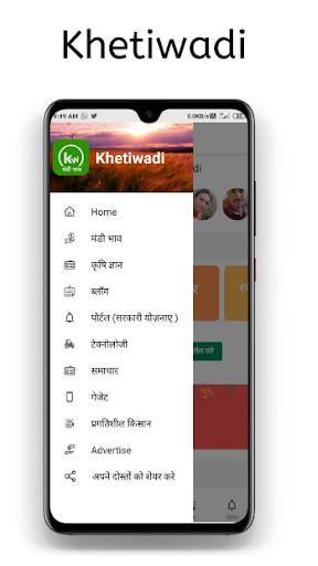 Khetiwadi - जाने लेटेस्ट मंडी भाव , कृषि ज्ञान screenshot 8