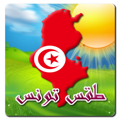 طقس تونس icon