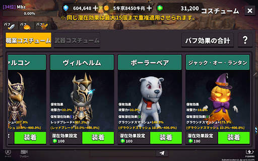 ダンジョン騎士育成 screenshot 7