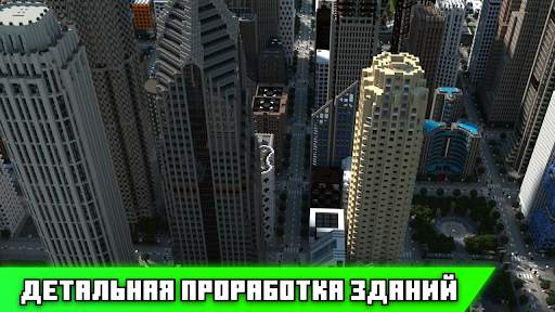 Города карты для майнкрафта скриншот 1
