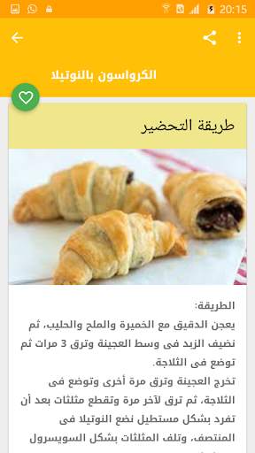 كرواصة سهلة screenshot 5