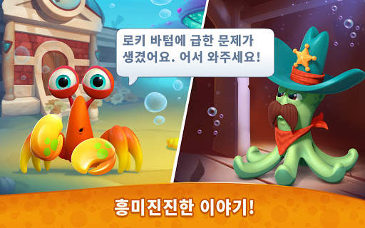 해저 솔리테어 screenshot 15