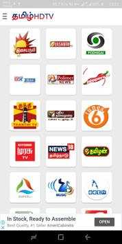 Tamil HD TV screenshot 2