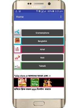 BD All SIM information 1 تصوير الشاشة