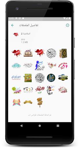 ملصقات واتساب 2020 WAStickers Apps stickers for WA screenshot 2