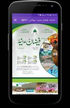 Madani Phool screenshot 4