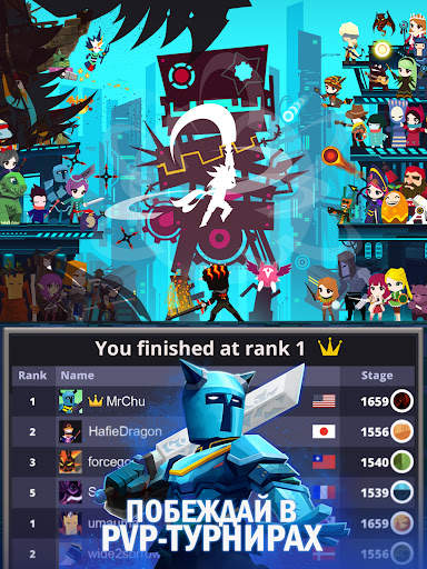 Tap Titans 2 - Убийца Титанов скриншот 12