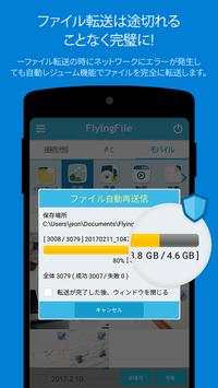 FlyingFile screenshot 6
