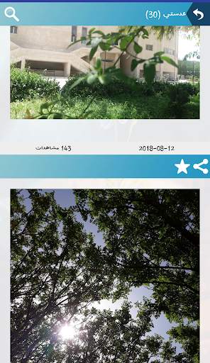 كلمة screenshot 2