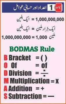 Math 5 Textbook-Formula-Guide-Papers 3 تصوير الشاشة