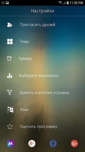 Mp3 Player скриншот 18