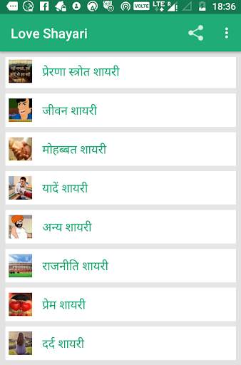 Love Shayari Hindi 2024 1 تصوير الشاشة
