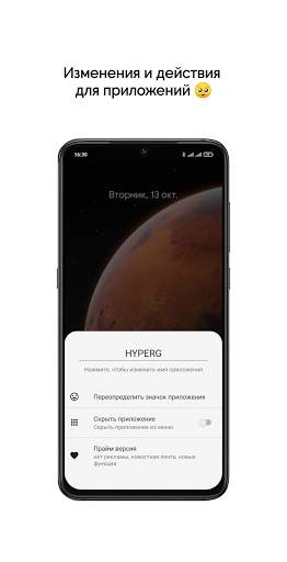Star Launcher скриншот 4