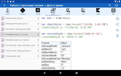 Code Free скриншот 14