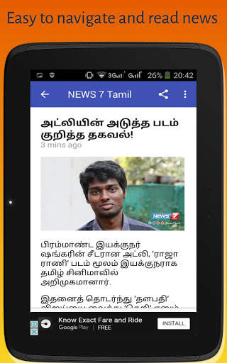 Tamilnadu News screenshot 10