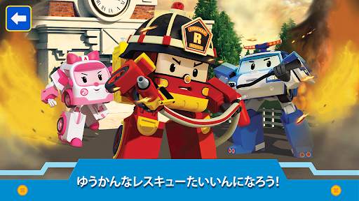 ロボカーポリーキッズゲーム! Kids Game screenshot 1