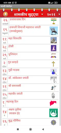 Marathi Calendar 2021 screenshot 3