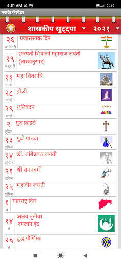 Marathi Calendar 2021 screenshot 3