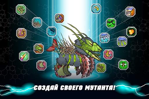 Mutant Fighting Cup 2 скриншот 9