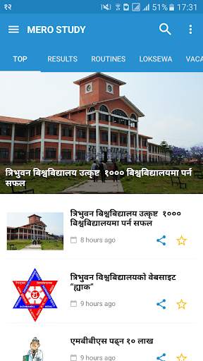 Merostudy: Nepali Educational App screenshot 2