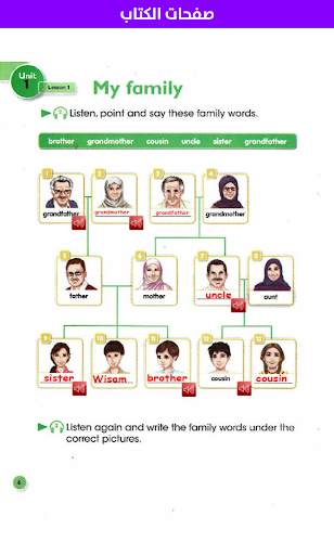English For Iraq 6th primary скриншот 2