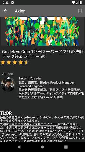News application screenshot 2