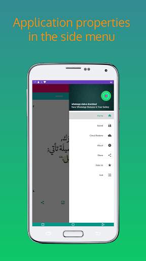 تنزيل الحالة status download screenshot 5