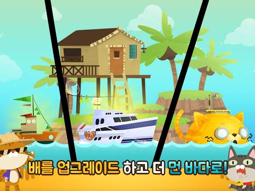 작살난다냥 screenshot 10