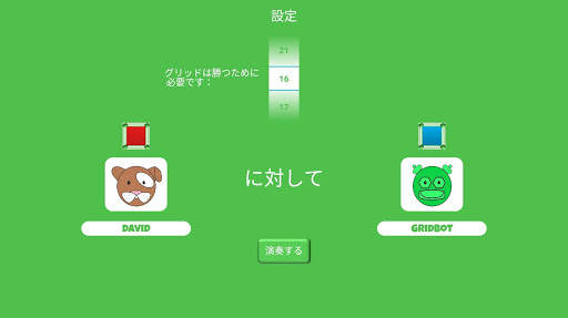Grid Game Gridbot screenshot 10