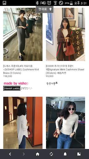 비숍 VI-SHOP screenshot 3