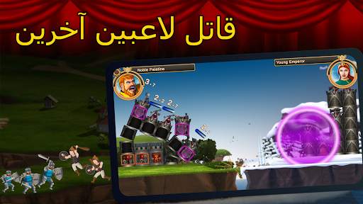 Siege Castles 3 تصوير الشاشة