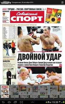 Soviet Sport daily screenshot 3
