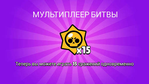 Симулятор ящик для Brawl Stars скриншот 5