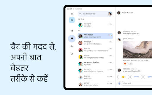 Gmail स्क्रीनशॉट 11