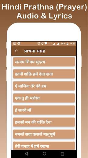 Prathna Audio Hindi - Prayers screenshot 2