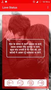 2018 Love Status : लव स्टेटस screenshot 5