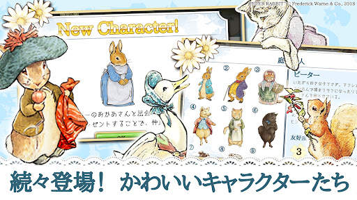 ピーターラビット -小さな村の探しもの- 街づくりゲーム screenshot 3