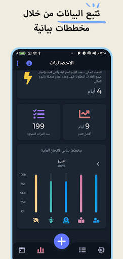 Habit 360 - متعقب العادات 6 تصوير الشاشة