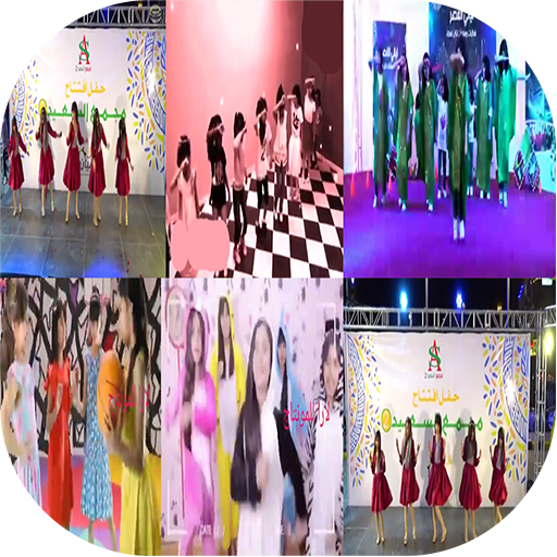 عيوش ويه ويه ويه ويه ياعيوش icon
