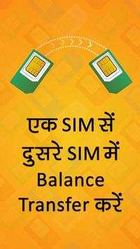 How To Balance Transfer from one Sim card to other screenshot 2