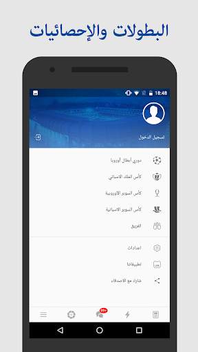ريال مباشر - نتائج وأخبار لمشج 6 تصوير الشاشة