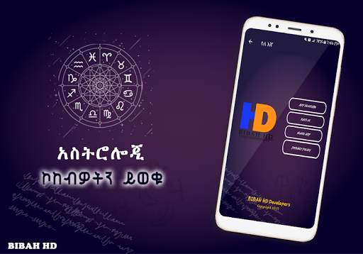 Ethiopia Astrology Zodiac App screenshot 7